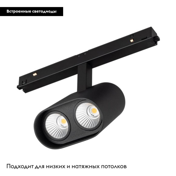 Трековый светильник Arlight Mag-Orient-Blum-12W Warm3000 037037