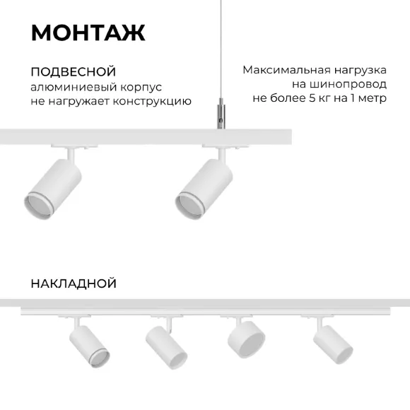 Шинопровод однофазный Apeyron 45-03, Белый, Алюминий, Россия Шинопровод однофазный Apeyron 45-03, Белый, Алюминий, Россия