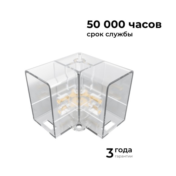 Коннектор для светильников Apeyron серии NET тип L 230В/50Гц 09-136