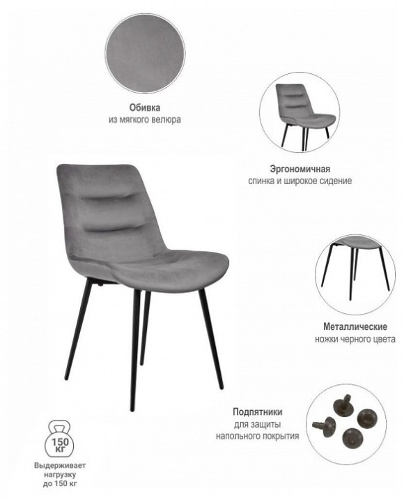 Стул Chester BDX_RF0051