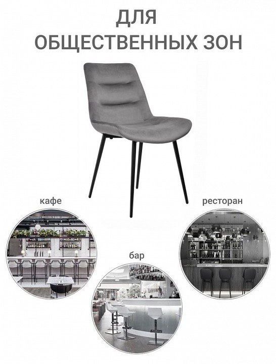 Стул Chester BDX_RF0051