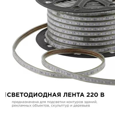 Светодиодная лента OGM Эконом 220В 5050 8Вт/м RGB 50м IP65 O17-10