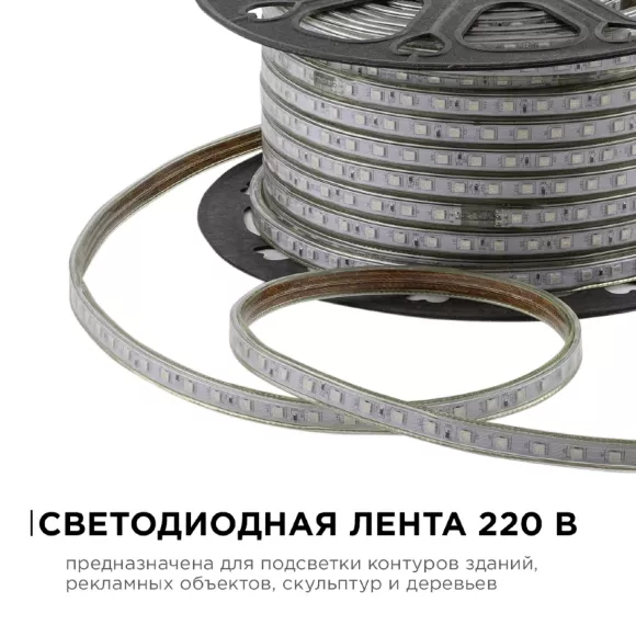 Светодиодная лента OGM Эконом 220В 5050 8Вт/м RGB 50м IP65 O17-10 Светодиодная лента OGM Эконом 220В 5050 8Вт/м RGB 50м IP65 O17-10