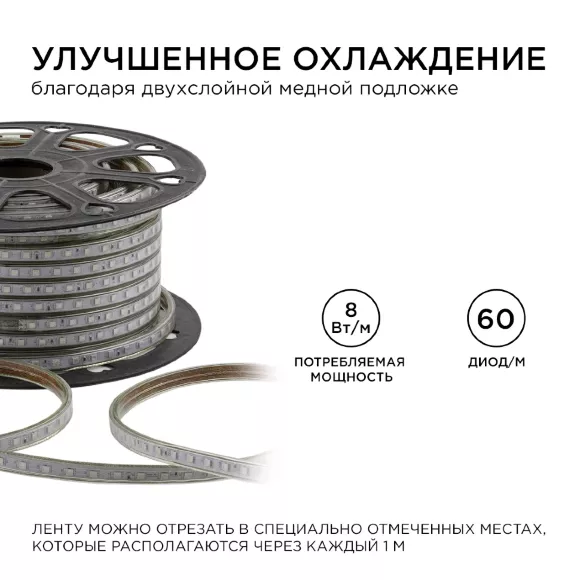 Светодиодная лента OGM Эконом 220В 5050 8Вт/м RGB 50м IP65 O17-10 Светодиодная лента OGM Эконом 220В 5050 8Вт/м RGB 50м IP65 O17-10