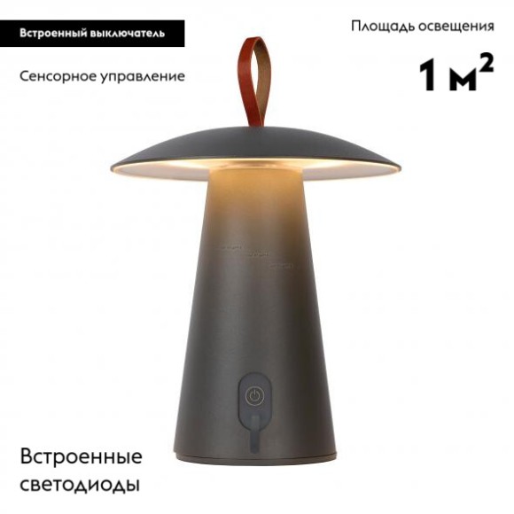 Уличный светодиодный светильник Arlight SP-Patio-Tab-2W Warm3000 031628