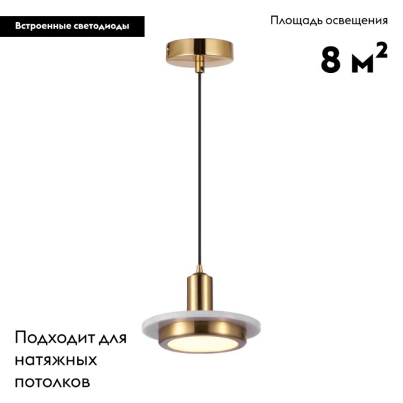 Подвесной светодиодный светильник Moderli Solumn V5050-1PL