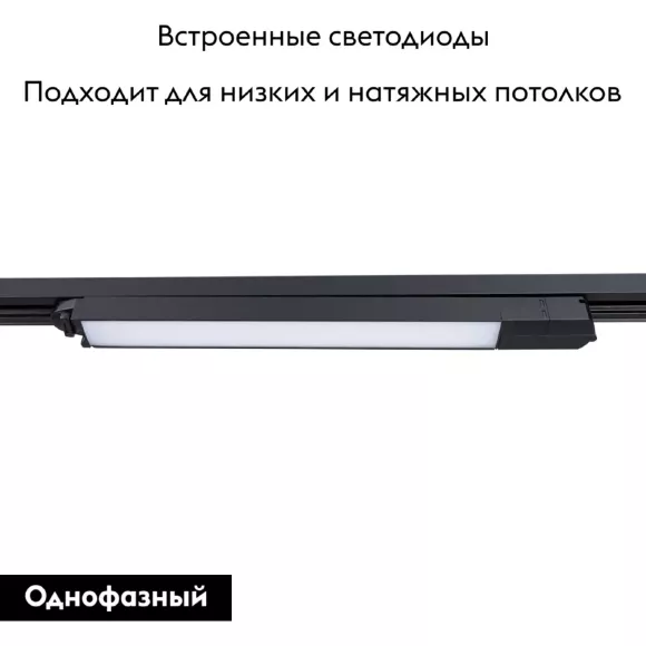 Трековый светильник Arte Lamp Lineetta A4571PL-1BK, Черный, Теплый белый, Алюминий Трековый светильник Arte Lamp Lineetta A4571PL-1BK, Черный, Теплый белый, Алюминий