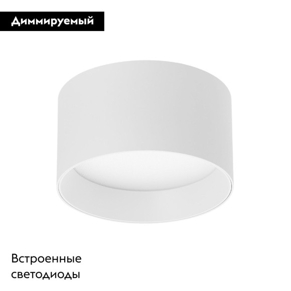 Накладной светильник Arlight SP-BISCOTTO-R140-15W Warm3300-MIX (WH, 80 deg, 230V) 054917