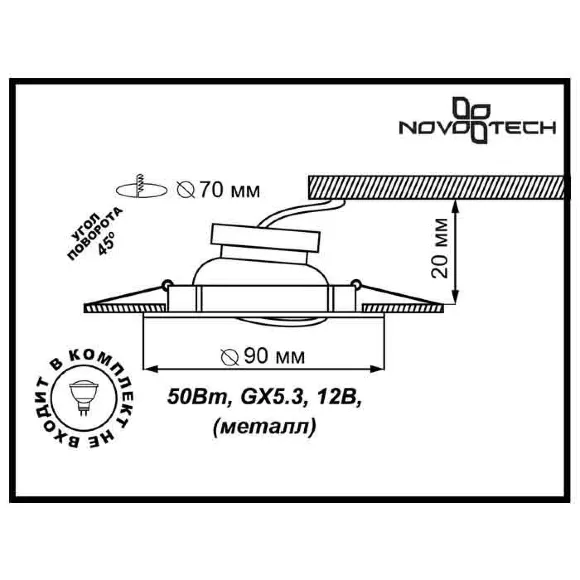Встраиваемый светильник Novotech Classic 369694 Встраиваемый светильник Novotech Classic 369694