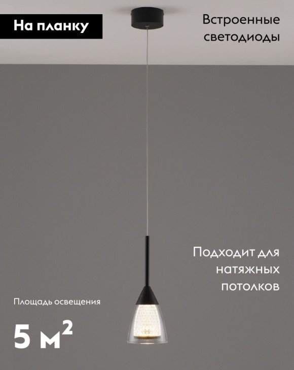 Подвесной светильник Moderli Leina V10869-PL