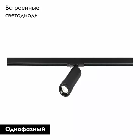 Трековый однофазный светильник ST Luce Zoom ST384.446.10 Трековый однофазный светильник ST Luce Zoom ST384.446.10