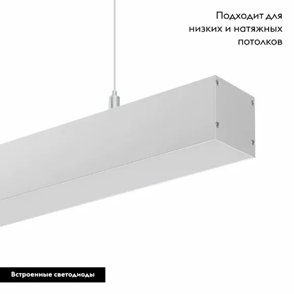 Линейный подвесной светильник Arlight SP-LINE-HANG-5050-L960-32W Day4000 (SL, 120 deg, 230V) IP33 047214 Линейный подвесной светильник Arlight SP-LINE-HANG-5050-L960-32W Day4000 (SL, 120 deg, 230V) IP33 047214
