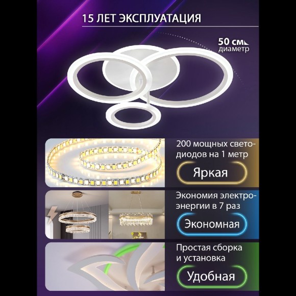Потолочная светодиодная люстра с пультом управления Natali Kovaltseva PURE LED LAMPS 81457