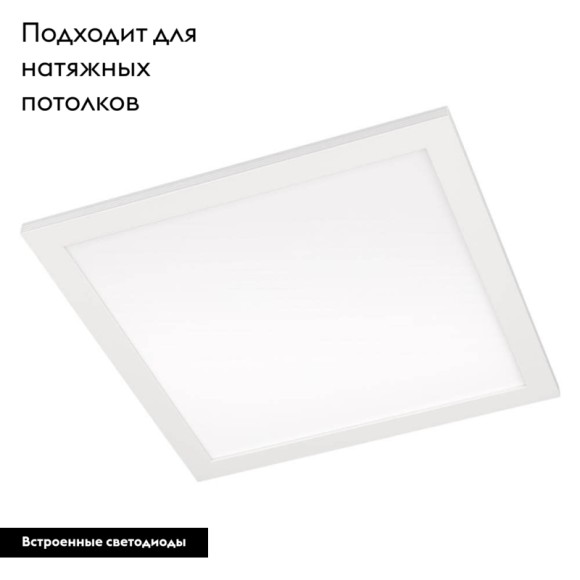 Светодиодная панель Arlight IM-300x300A-12W Warm White 023147(1)