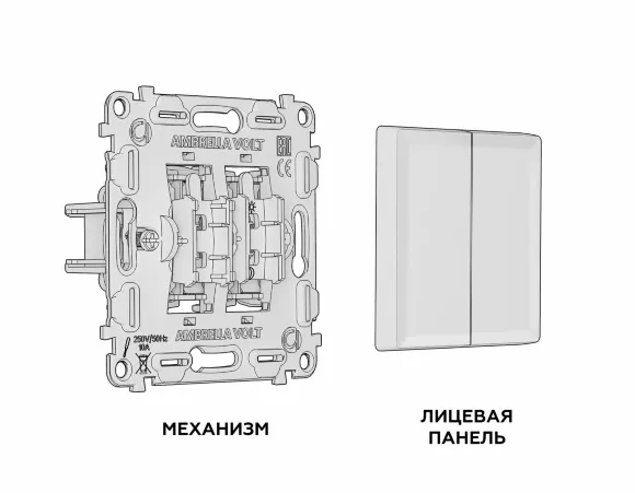 Комплект механизма 2-кл выключателя с самовозвратом ALFA Темная бронза матовый QUANT Ambrella Volt MA633050 (AP6330, VM129), Коричневый, Пластик, Россия Комплект механизма 2-кл выключателя с самовозвратом ALFA Темная бронза матовый QUANT Ambrella Volt MA633050 (AP6330, VM129), Коричневый, Пластик, Россия