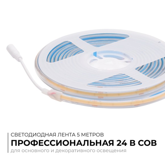 Светодиодная лента Apeyron 24В COB 15Вт/м 4000K 5м IP65 00-490