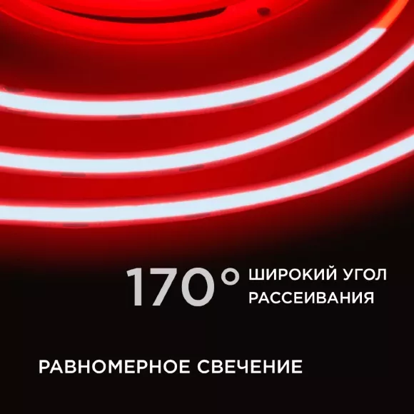 Светодиодная лента Apeyron 2м, 24В, 11Вт/м, COB, 352д/м, IP20 Красный 180ОО