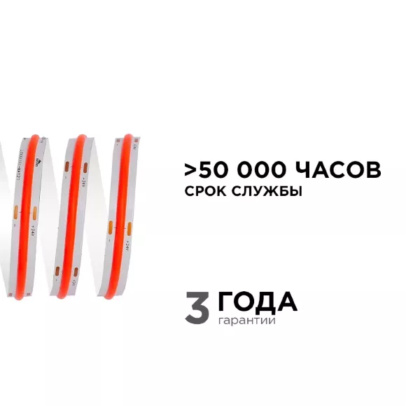 Светодиодная лента Apeyron 2м, 24В, 11Вт/м, COB, 352д/м, IP20 Красный 180ОО