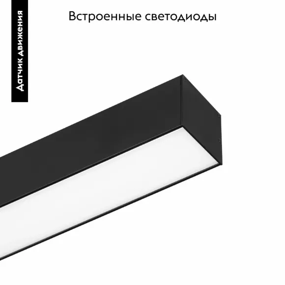 Линейный потолочный светильник Arlight SP-LINE-5050-L1050-35W Warm3000 056160 Линейный потолочный светильник Arlight SP-LINE-5050-L1050-35W Warm3000 056160