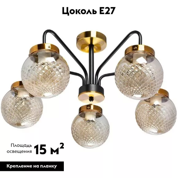 Потолочная люстра De Markt Вита 220012905, Черный, Коричневый, Металл, крупный план Потолочная люстра De Markt Вита 220012905, Черный, Коричневый, Металл, крупный план