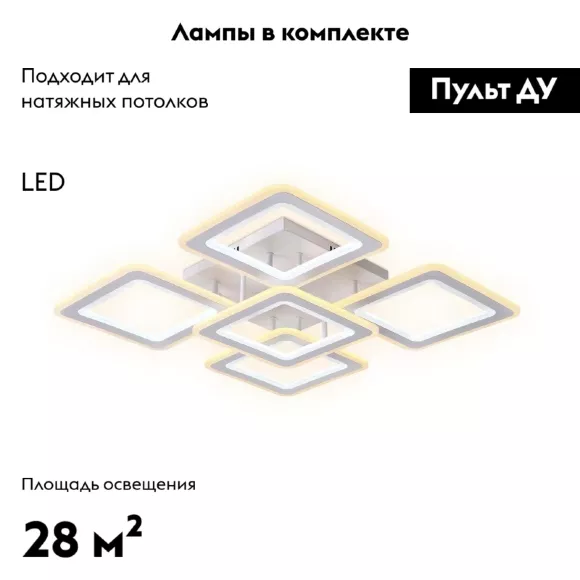 Потолочная светодиодная люстра Ambrella Light Acrylica Original FA866, Белый, От теплого до холодного, Металл Потолочная светодиодная люстра Ambrella Light Acrylica Original FA866, Белый, От теплого до холодного, Металл