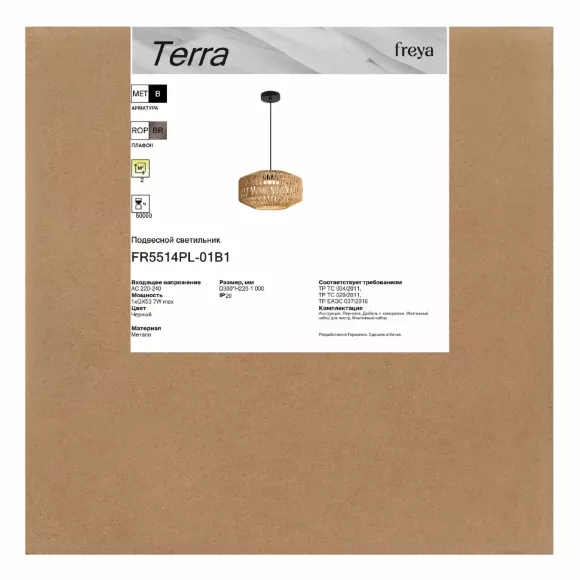 Подвесной светильник Freya Terra FR5514PL-01B1, Кантри, Коричневый Подвесной светильник Freya Terra FR5514PL-01B1, Кантри, Коричневый