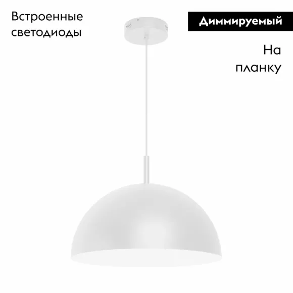 Подвесной светильник Arlight SP-ALUME-D500xH1500-20W MIX (WH,120 deg, 230V) 053810, Белый, От теплого до нейтрального, Металл