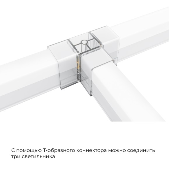 Коннектор для светильников Apeyron серии NET тип L 230В/50Гц 09-137