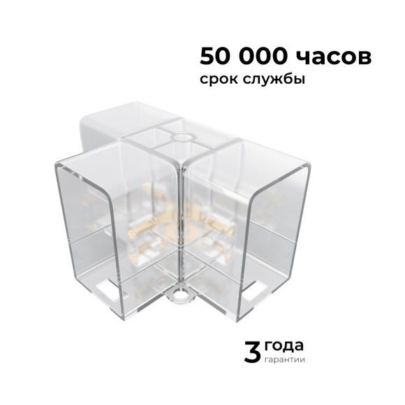 Коннектор для светильников Apeyron серии NET тип L 230В/50Гц 09-137