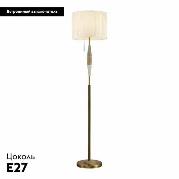 Торшер Odeon Light Latte 5403/1FA Торшер Odeon Light Latte 5403/1FA