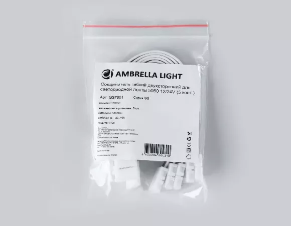 Соединитель гибкий двухсторонний 5050 (5 шт.) Ambrella Light LED Strip GS7801 Соединитель гибкий двухсторонний 5050 (5 шт.) Ambrella Light LED Strip GS7801