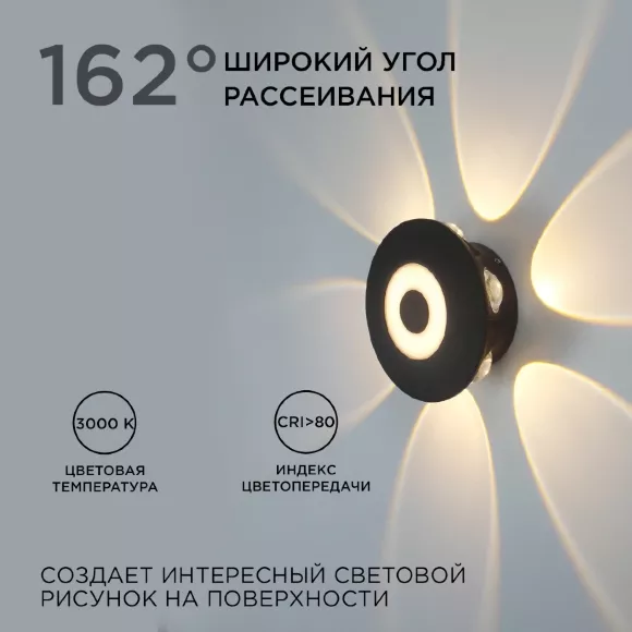 Уличный настенный светильник Apeyron 31-08 Уличный настенный светильник Apeyron 31-08