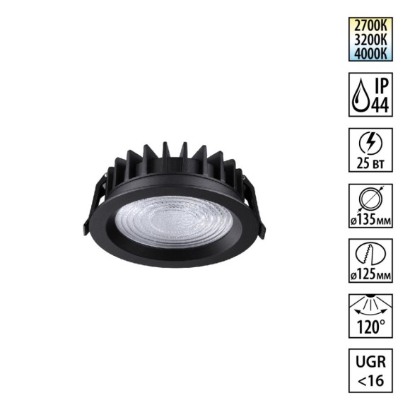 Встраиваемый светильник с переключателем цветовой температуры и угла рассеивания Novotech Wir Fluo 359847