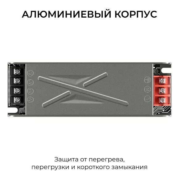 Блок питания Apeyron 12В 60Вт 186-264В 5А IP20 03-253, Серый, Алюминий, Россия