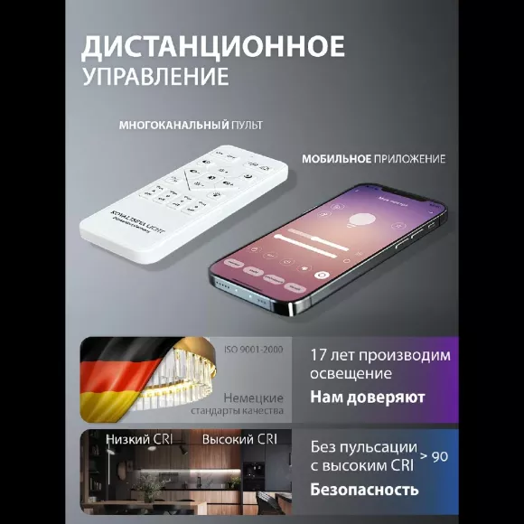 Подвесная люстра Natali Kovaltseva INNOVATION STYLE 83156, Золото, Прозрачный, От теплого до холодного, пульт управления