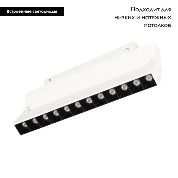 Трековый светильник Arlight Mag-Orient-Laser-Fold-S230-12W Warm3000 035866