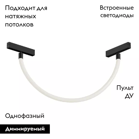 Трековый однофазный светильник Denkirs Smart Ray DK8060-BK, Черный, Белый, От теплого до холодного Трековый однофазный светильник Denkirs Smart Ray DK8060-BK, Черный, Белый, От теплого до холодного