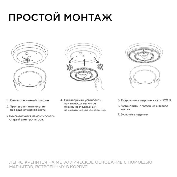 Светодиодный модуль со встроенным драйвером Apeyron 185-265В 72Вт 5400 лм 2700K 02-34