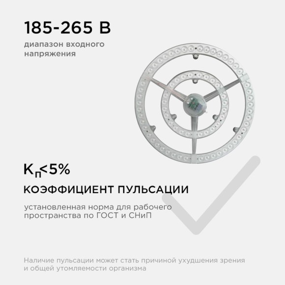Светодиодный модуль со встроенным драйвером Apeyron 185-265В 72Вт 5400 лм 2700K 02-34