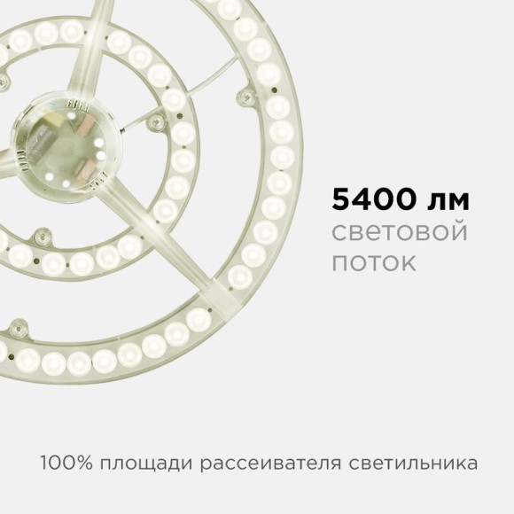 Светодиодный модуль со встроенным драйвером Apeyron 185-265В 72Вт 5400 лм 2700K 02-34