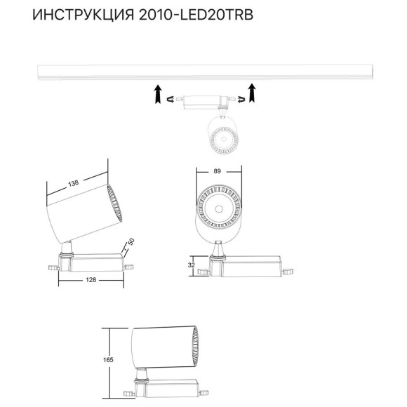 Трековый светильник Simple Story 2010-LED20TRB