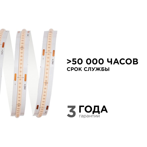 Светодиодная лента Apeyron 2м, 24В, 14Вт/м, COB, 512д/м, IP20 Фиолетовый 206ОО