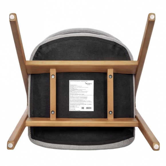 Стул Alan BDX_RF0819