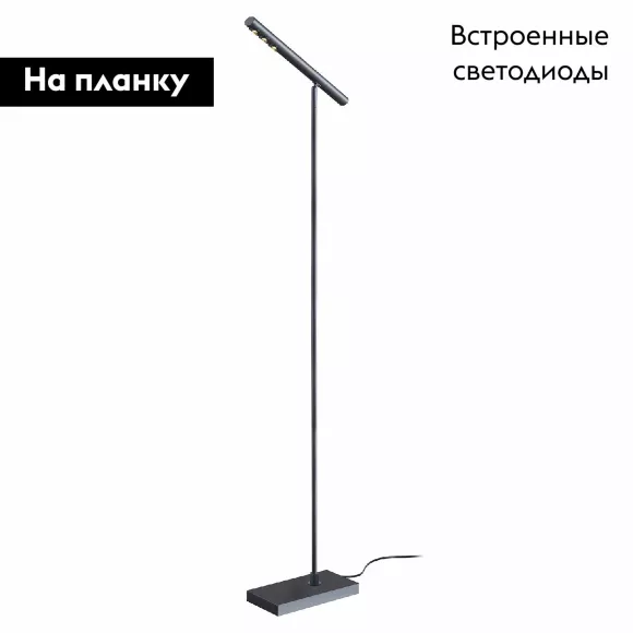 Торшер Favourite Celler 4321-1F, Серый, Нейтральный белый, Металл Торшер Favourite Celler 4321-1F, Серый, Нейтральный белый, Металл