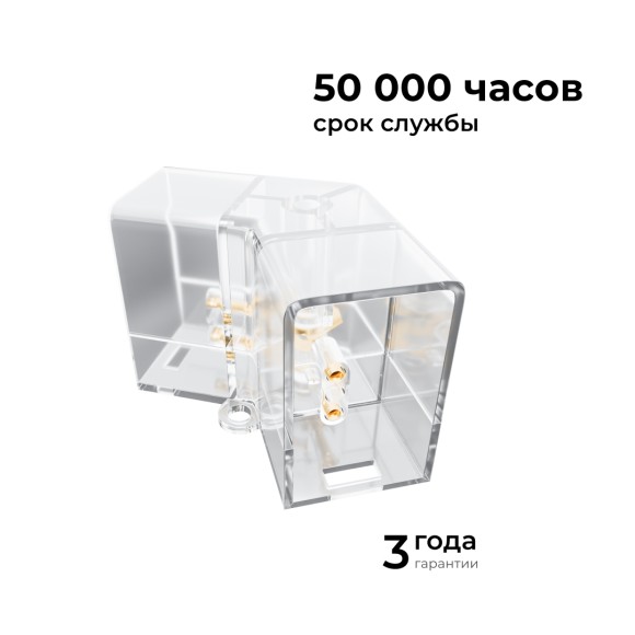 Коннектор для светильников Apeyron серии NET тип V 230В/50Гц 09-133