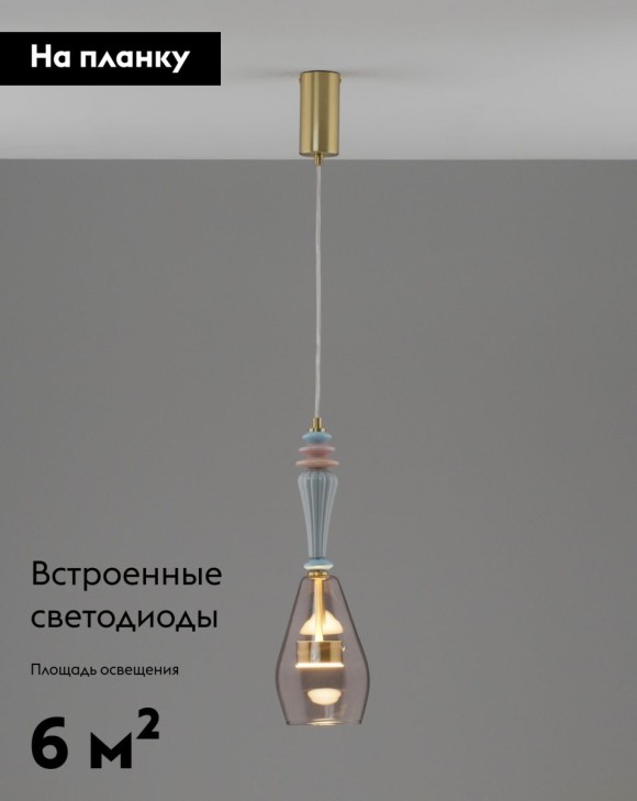 Подвесной светильник Moderli Corals V11152-PL