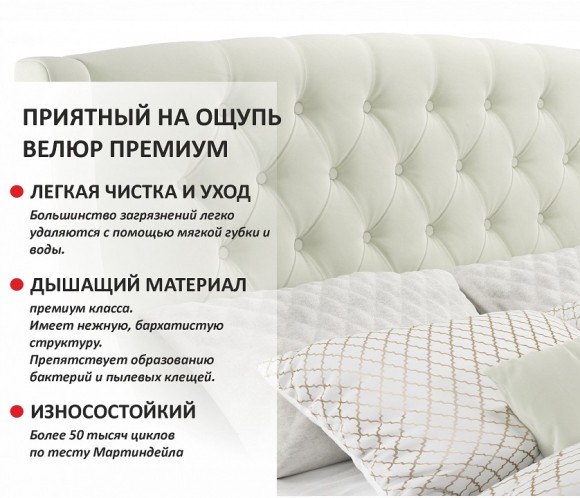 Кровать двуспальная Стефани с матрасом PROMO B COCOS 2000x1800 NMB_TE-00002584