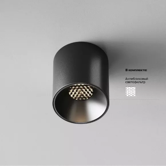 Накладной светильник Maytoni Alfa LED C064CL-5W4K-RD-B, Черный, Нейтральный белый, Алюминий