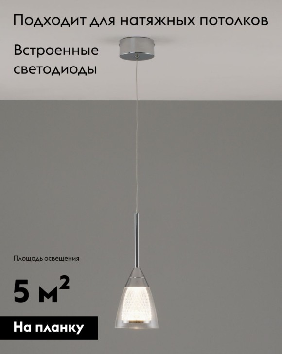 Подвесной светильник Moderli Leina V10871-PL