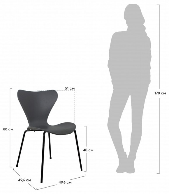 Стул Seven BDX_FR0820